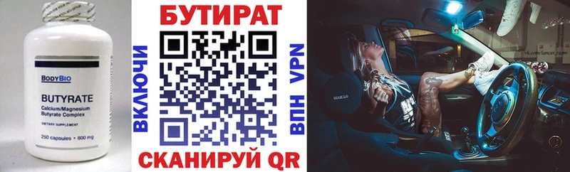 что такое наркотик Чадан Бутират BDO 33%