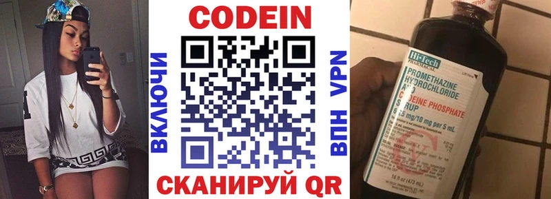 Кодеин Purple Drank Чадан
