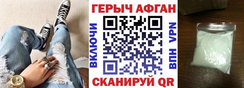 Героин герыч купить наркотик Чадан