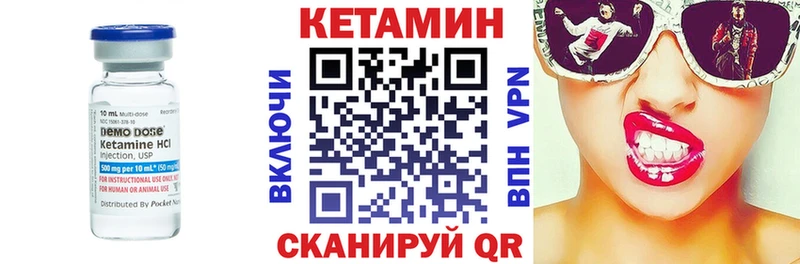 Кетамин VHQ  Чадан 