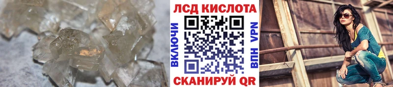 ЛСД экстази кислота  Чадан 