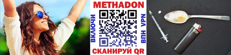 где купить наркотик  Чадан  МЕТАДОН VHQ 